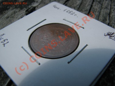 1 копейка 1882 г. отличная! - до 20 мая - IMG_5798.JPG