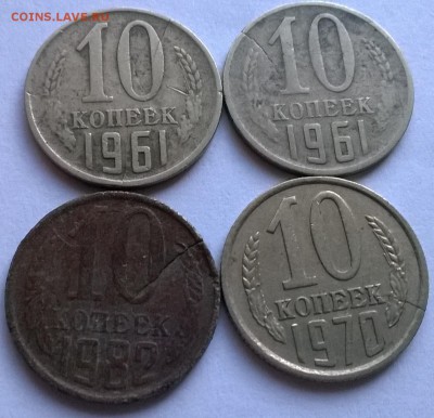 10 копеек 1961-2, 1970, 1982 - трещины - WP_20150626_022