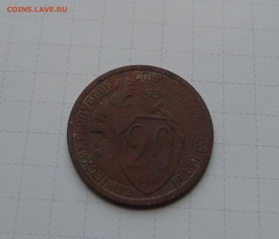 20 коп 1931г. простая? - 20 31-1