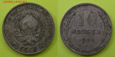 Нечвстый билон 1925-28 -- на оценку - 10-28 Ф-18
