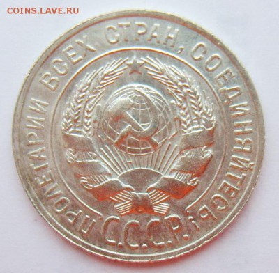 20 копеек 1928г UNC до 29.06.15г 22.30 МСК - S8301984_новый размер_exposure.JPG