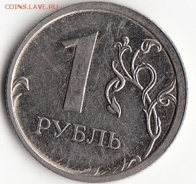 1 рубль 2009 г брак гурта - 14_0005