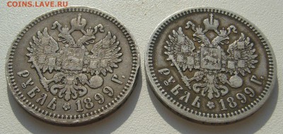 Рубли 1899 г. ФЗ - P1300289.JPG