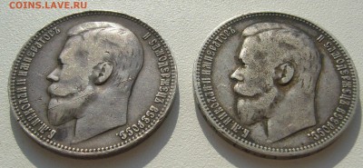 Рубли 1899 г. ФЗ - P1300291.JPG