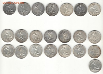 Полтинники 1927 на оценку - п27р
