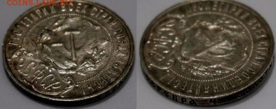 1 рубль 1922 ПЛ на оценку - А