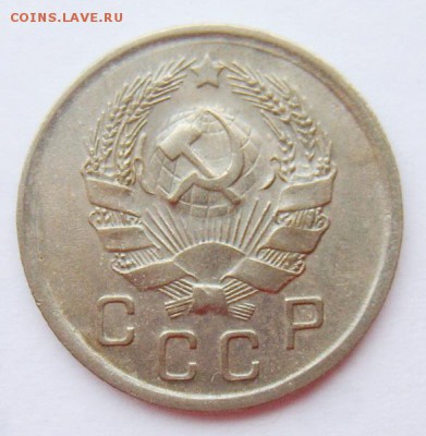 10 копеек 1936 UNC- до 29.06.15г 22.30 - S8302002_новый размер_exposure.JPG