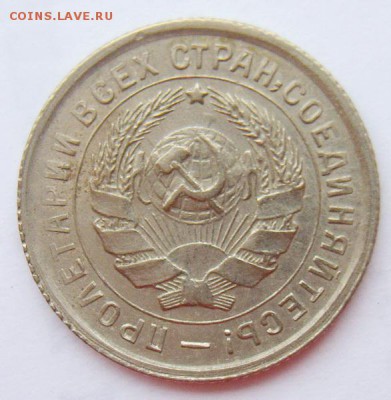 10 копеек 1932г UNC до 29.06.15г 22.30 МСК - S8302004_новый размер_exposure.JPG