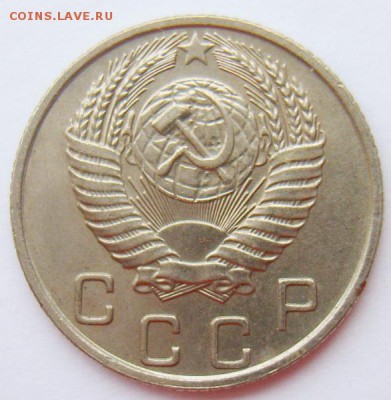 10 копеек 1955 и 1957гг. UNC Штемпельный блеск до 29.06.15г - S8302014_новый размер_exposure.JPG