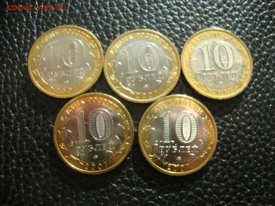 10 рублей 2007. Башкортостан. 5 шт. Мешковые. До 02.07. - DSC00094.JPG