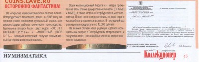 Петербургский коллекционер - pk-mspb