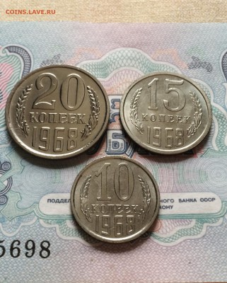 10,15,20 коп. 1968 года. наборные. до 02.07.2015 - IMG_8297.JPG