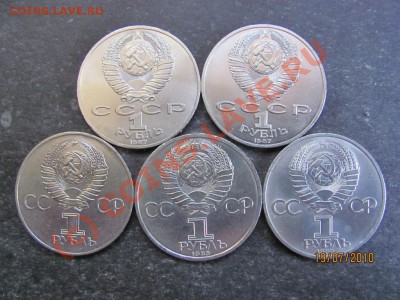 1 руб.Юбил.1977,83,85,87 г.-5 шт.до 24 июля 2010г.до 21.00.М - IMG_1867