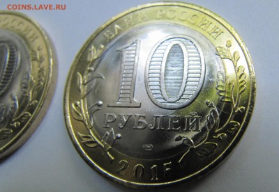 10 рублей 70 лет Окончание расколы - IMG_0553.JPG