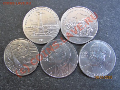 1 руб.Юбил.1977,83,85,87 г.-5 шт.до 24 июля 2010г.до 21.00.М - IMG_1865