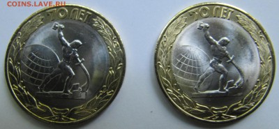 10 рублей 70 лет Окончание расколы - IMG_0555.JPG