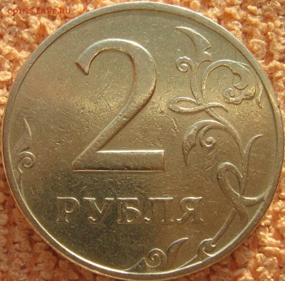 2 рубля 1997 года какой шт??? - IMG_0049