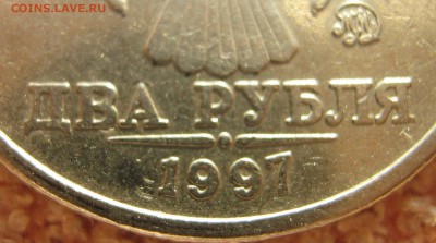 2 рубля 1997 года какой шт??? - IMG_0053