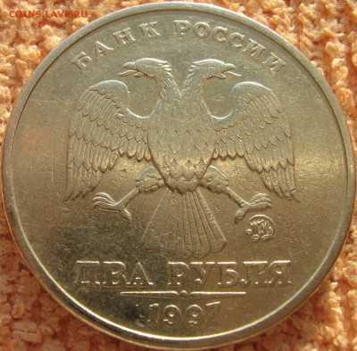 2 рубля 1997 года какой шт??? - _MG_0047