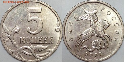 5 копеек 2007 г. ММД Помогите с определением - IMG_3912.JPG
