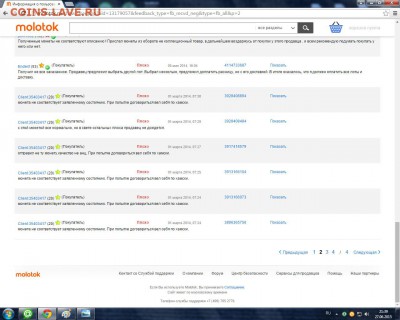 Nikolai2015 - продаваемые монеты не совсем заявленные UNC - 2