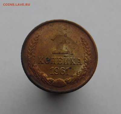 1 копейка 1961 года остатки чеканного блеска - SAM_1507_croped.JPG