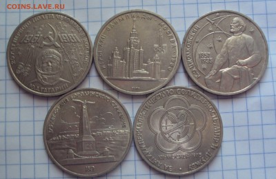 1 рубль юб. СССР-5 штук до30.06.22ч00мин - DSC07114.JPG