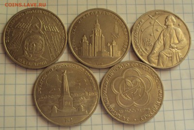1 рубль юб. СССР-5 штук до30.06.22ч00мин - DSC07112.JPG