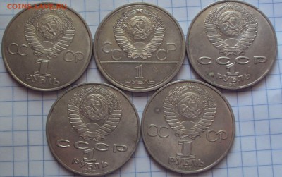 1 рубль юб. СССР-5 штук до30.06.22ч00мин - DSC07106.JPG
