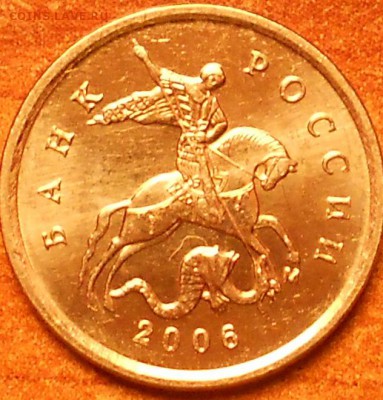 1к. 2006м шт. 5.11Б редкая, до 21.30мск 30 июня 15 г. - 2006м 511Б 003