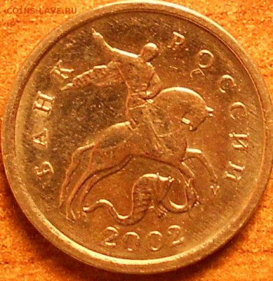 1коп. 2002м шт. 1.2Б редкая до 21.45мск 30 июня 15 - 2002м 12Б 009