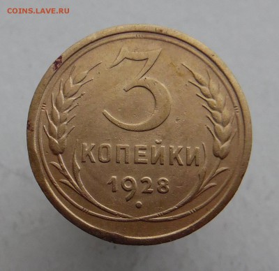 лот ранних Советов - SAM_1472_croped.JPG