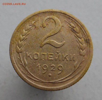 лот ранних Советов - SAM_1460_croped.JPG