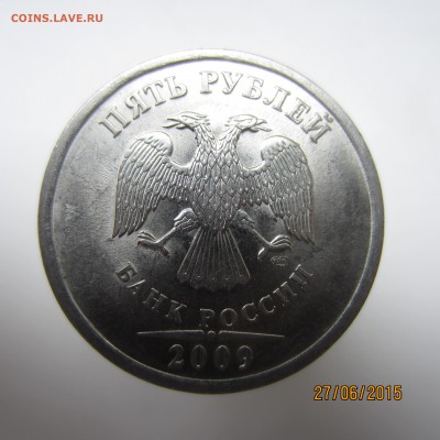 5р 2009 СПМД. Г или А? Помогите определить, пожалуйста. - IMG_4988.JPG