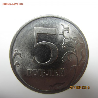 5р 2009 СПМД. Г или А? Помогите определить, пожалуйста. - IMG_4993.JPG