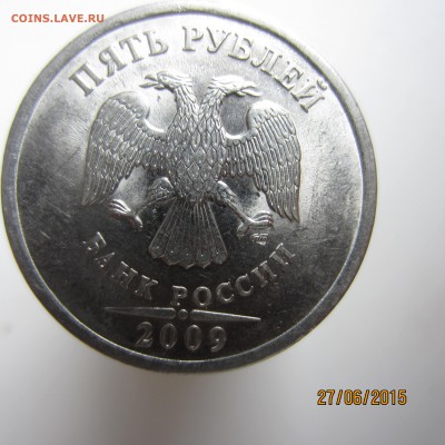5р 2009 СПМД. Г или А? Помогите определить, пожалуйста. - IMG_4995.JPG