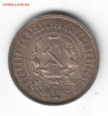 50 коп 1922 ПЛ до 02 июля 2015 года в 22-00 - Scan-150627-0004