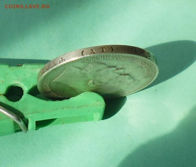 1рубль 1898г АГ до 2.07.2015г в 22.00 мск. - IMG_20150627_201101.JPG