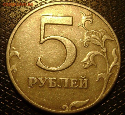 5 рублей 1997 спмд помощ с определением - DSC03797 1997 спм