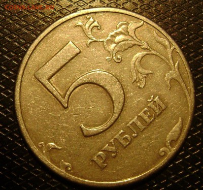 5 рублей 1997 спмд помощ с определением - DSC03798  1997 спм 2