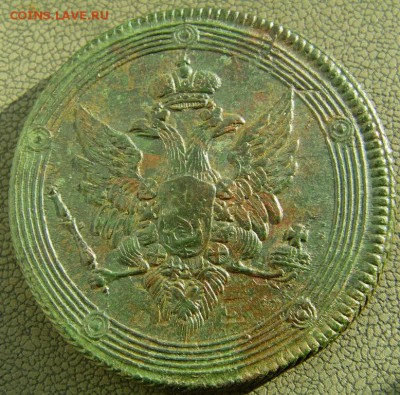 5 коп.1809 ем, оценка, мнения по орлам - IMAG0161.JPG