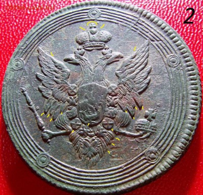 5 коп.1809 ем, оценка, мнения по орлам - IMAG0080 - копия.JPG