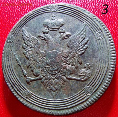 5 коп.1809 ем, оценка, мнения по орлам - IMAG0086 - копия.JPG