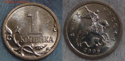 1 копейка 2006 РОЗОВАЯ плакировка на реверсе до 1.07.15 - DSC08804
