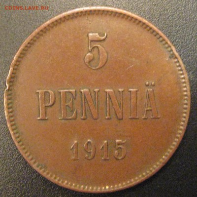 5 пенни 1915г. - IMG_4794