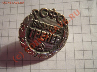 значок СССР - IMG_2468