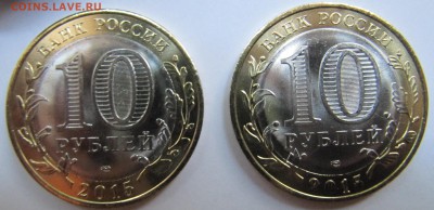 10 рублей 70 лет Окончание расколы на вставке две монеты - IMG_0558.JPG