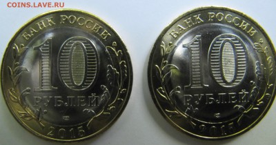 10 рублей 70 лет Окончание расколы на вставке две монеты - IMG_0551.JPG