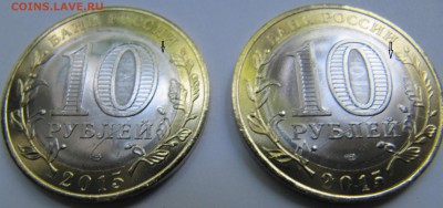 10 рублей 70 лет Окончание расколы на вставке две монеты - IMG_0552.JPG