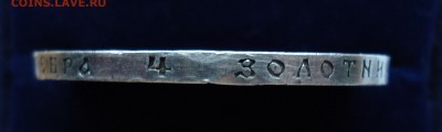 1 рубль 1922 г. (п.л) Оценка - 1р1922-4